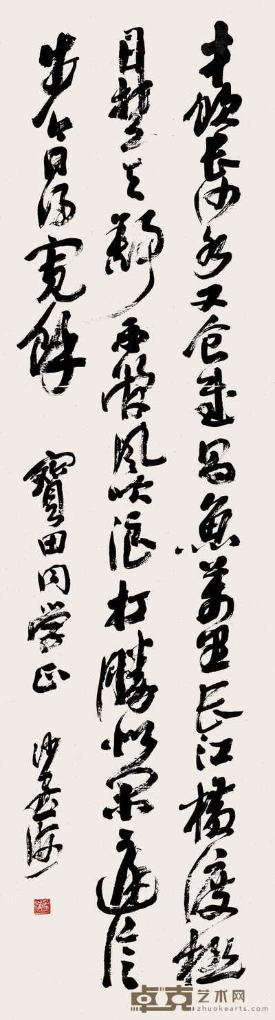 沙孟海  草书毛主席《水调歌头》词一日阕 镜心 149×41cm